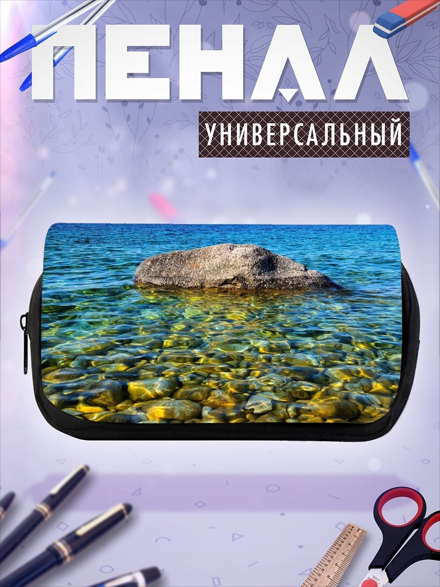 Пенал-косметичка камни в воде