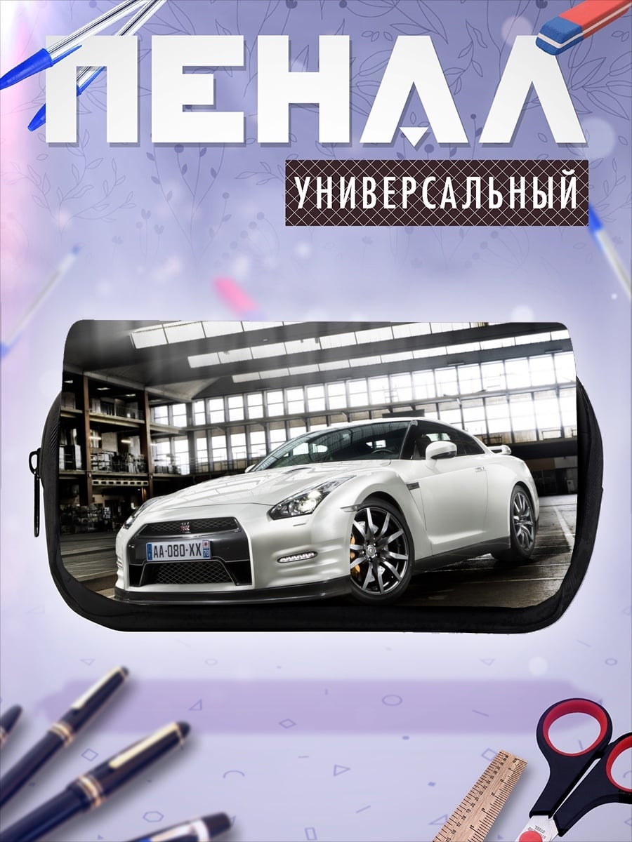 Пенал-косметичка белый Nissan GT-R