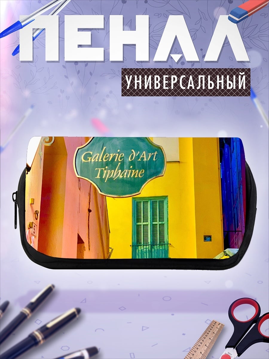 Пенал-косметичка Галерея искусств на лестнице