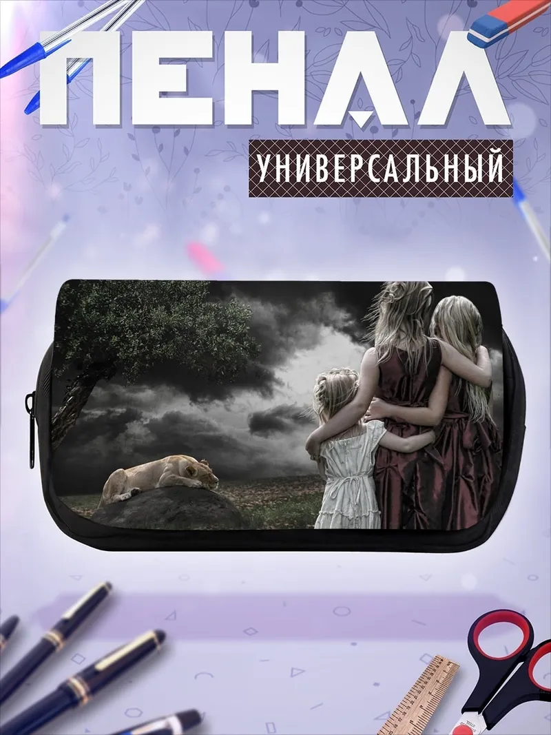 Пенал-косметичка три женщины