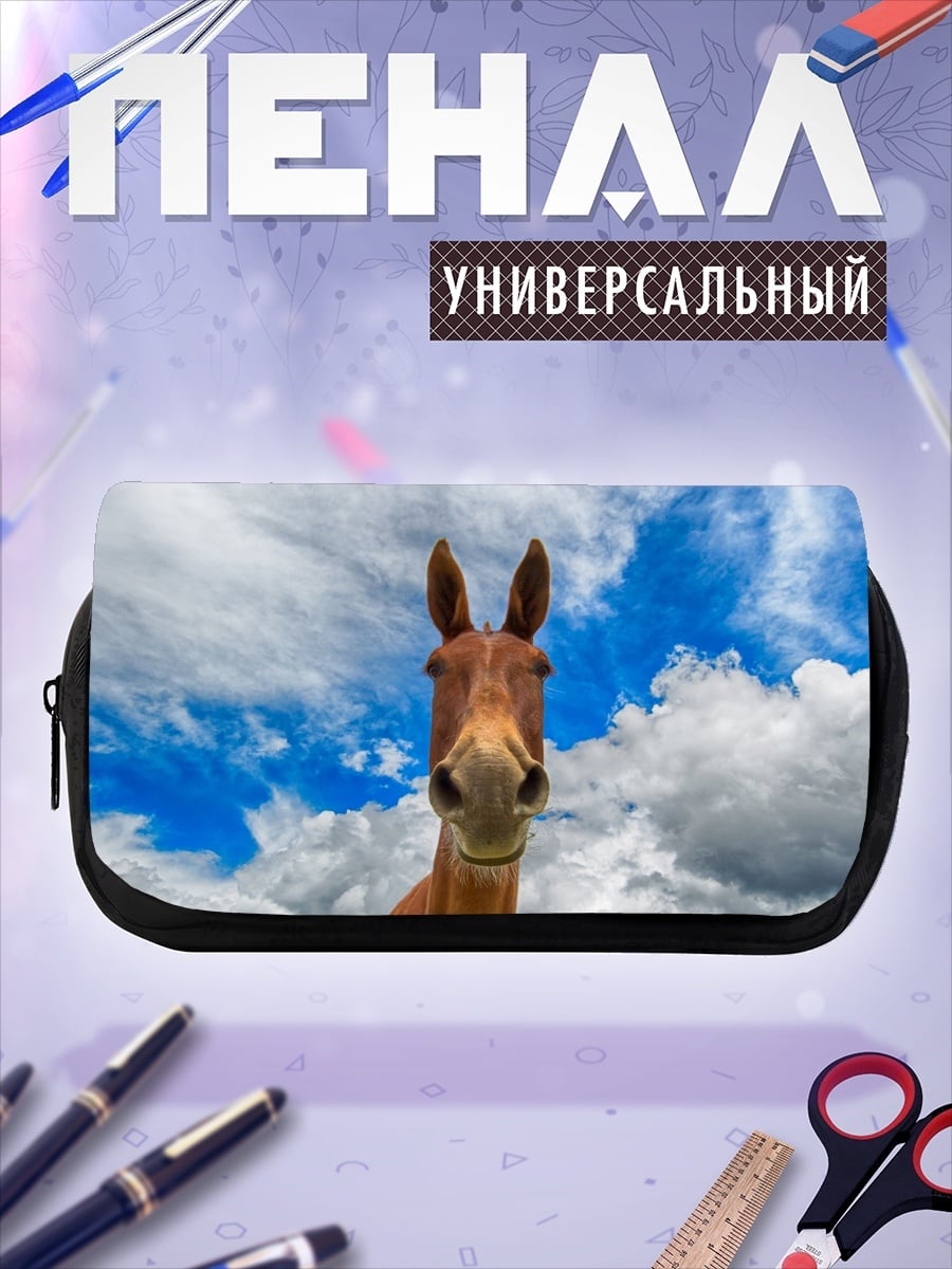 Пенал-косметичка Лошадь на фоне неба
