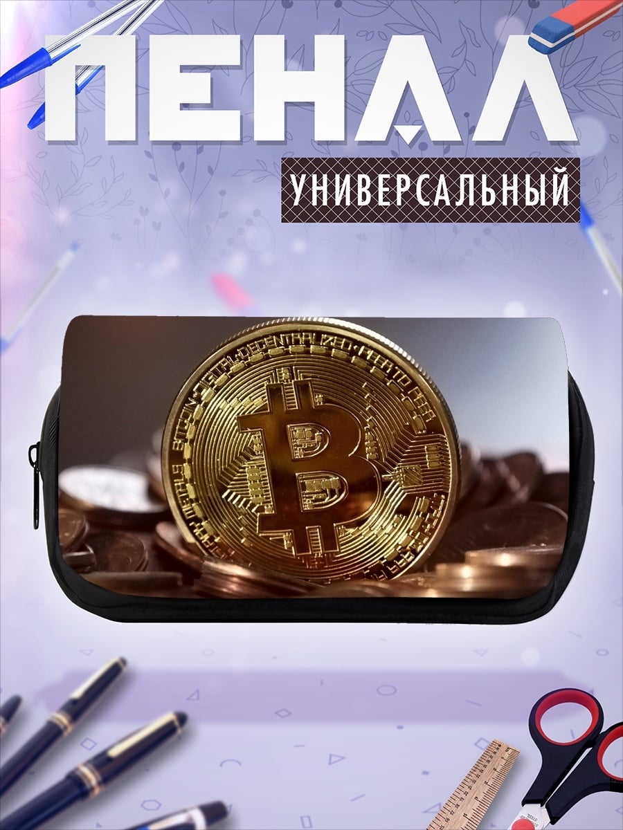 Пенал-косметичка Золотой биткоин монета