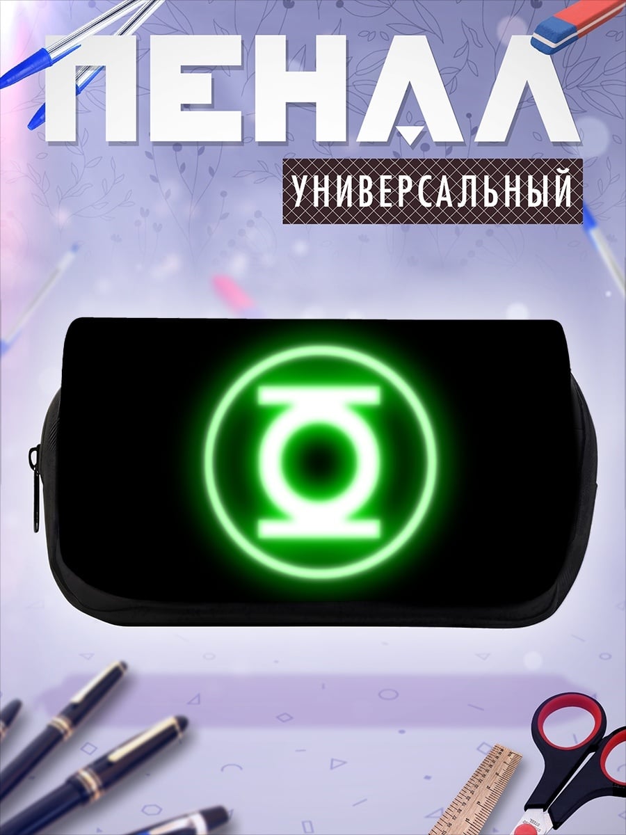 Пенал-косметичка Зеленый фонарь символ