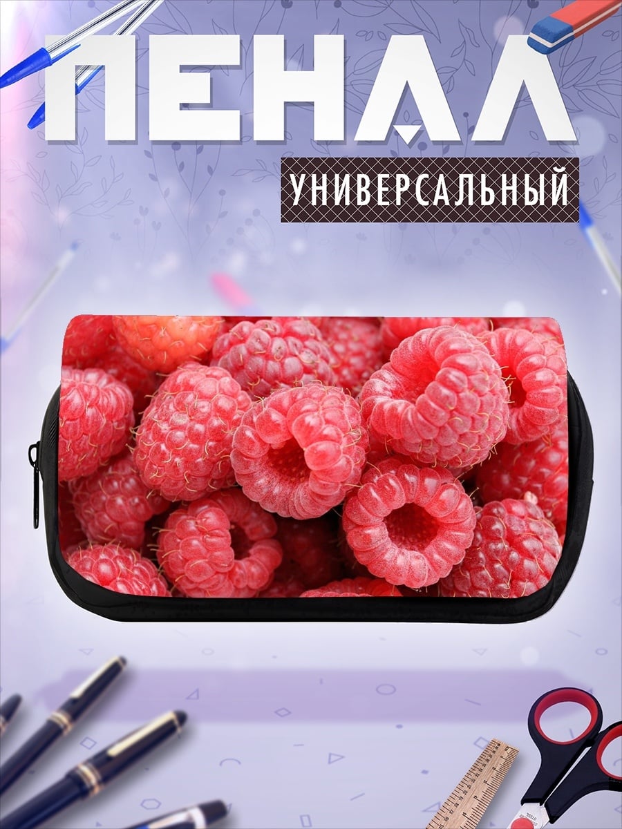 Пенал-косметичка Спелая малина крупным планом