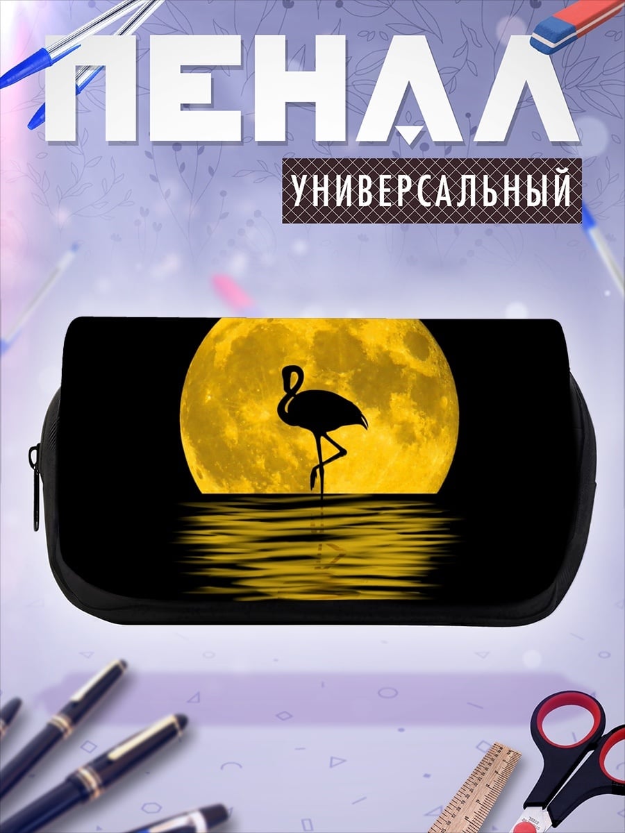Пенал-косметичка Фламинго и луна