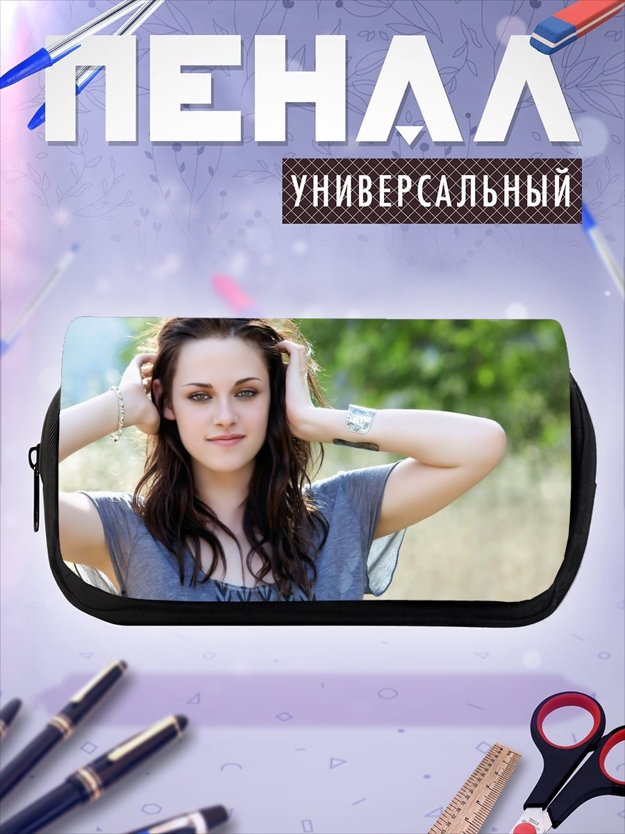 Пенал-косметичка Кристен Стюарт