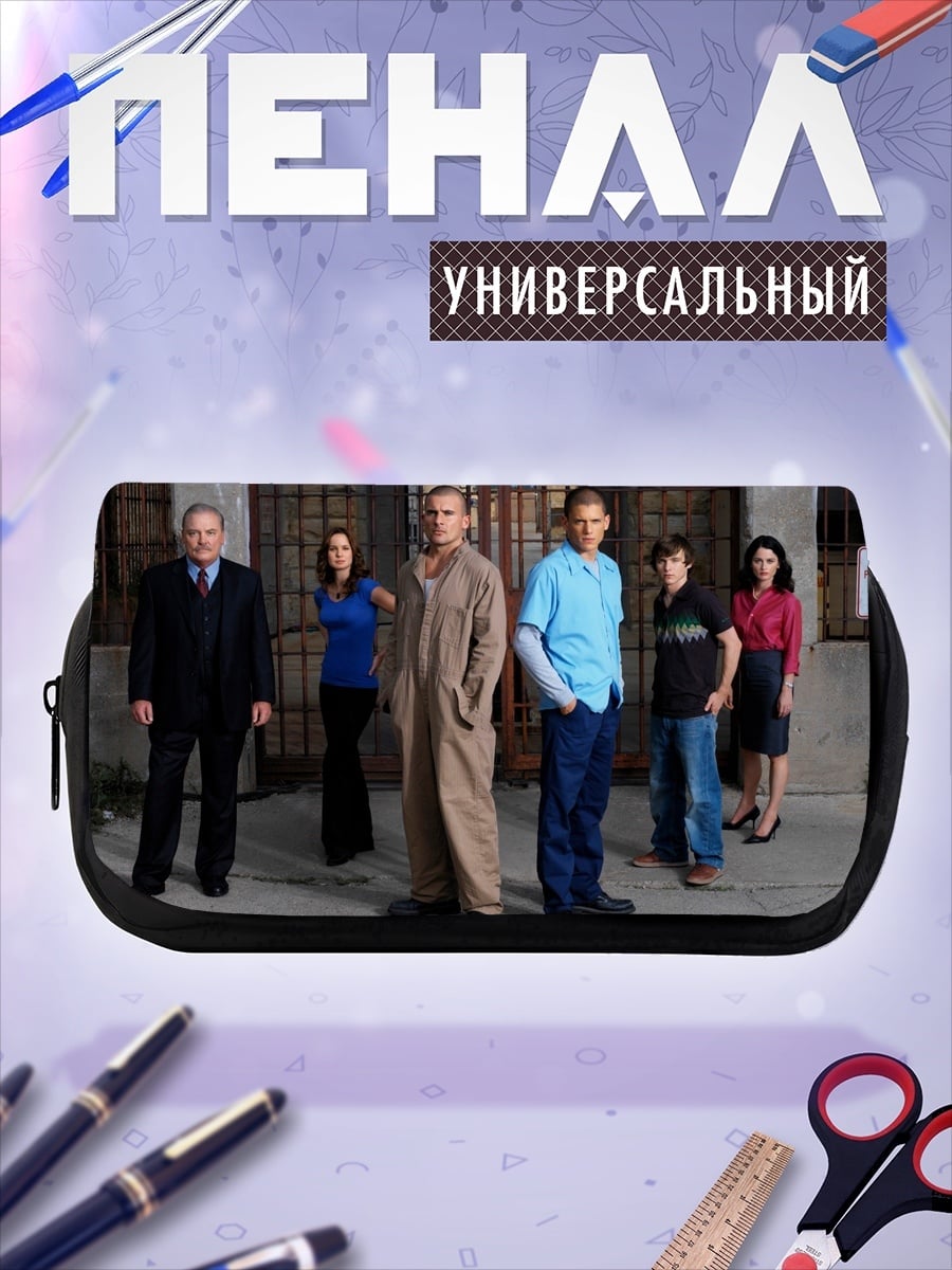 Пенал-косметичка Семья на улице