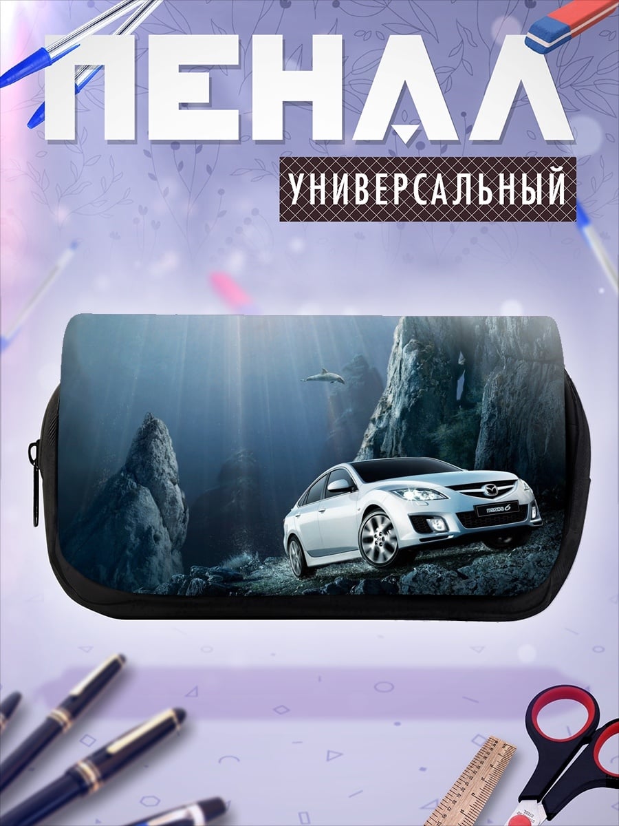 Пенал-косметичка Автомобиль под водой