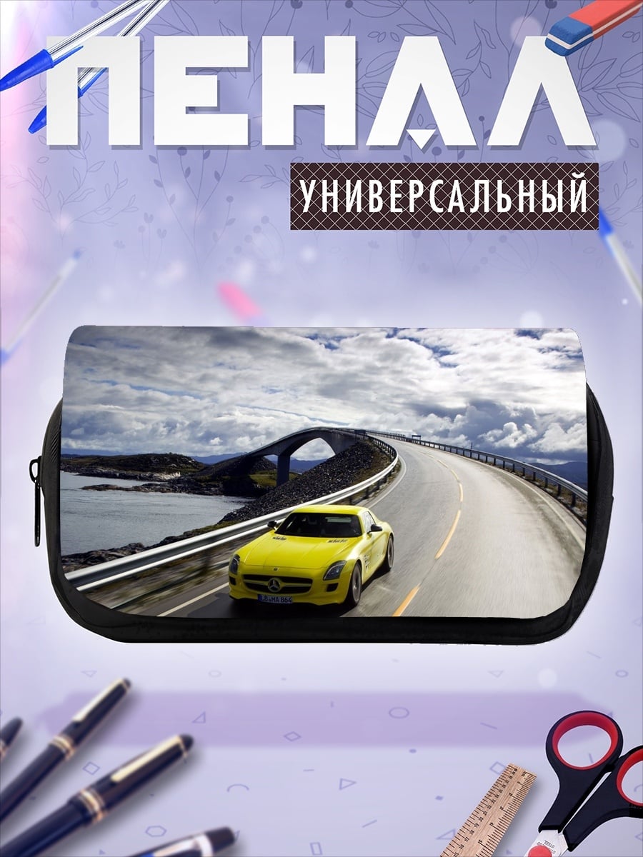 Пенал-косметичка Желтый спорткар