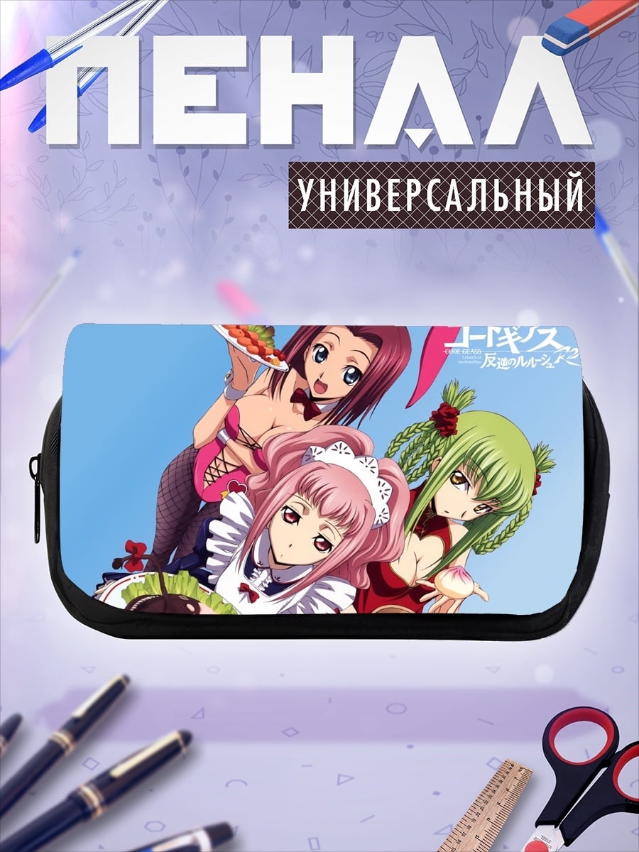 Пенал-косметичка Девушки Code Geass