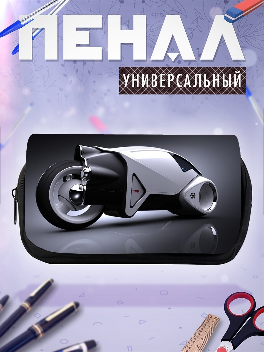 Пенал-косметичка Футуристический мотоцикл