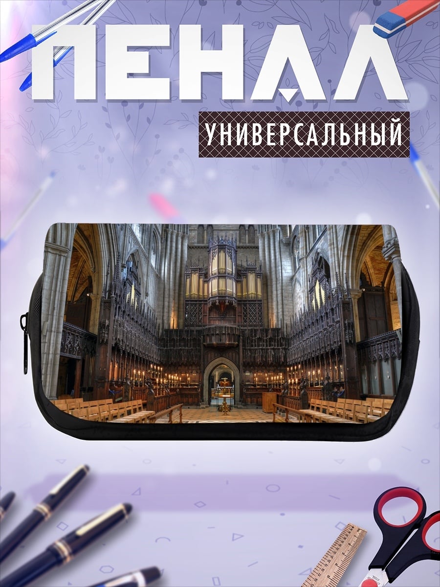Пенал-косметичка Интерьер готического собора