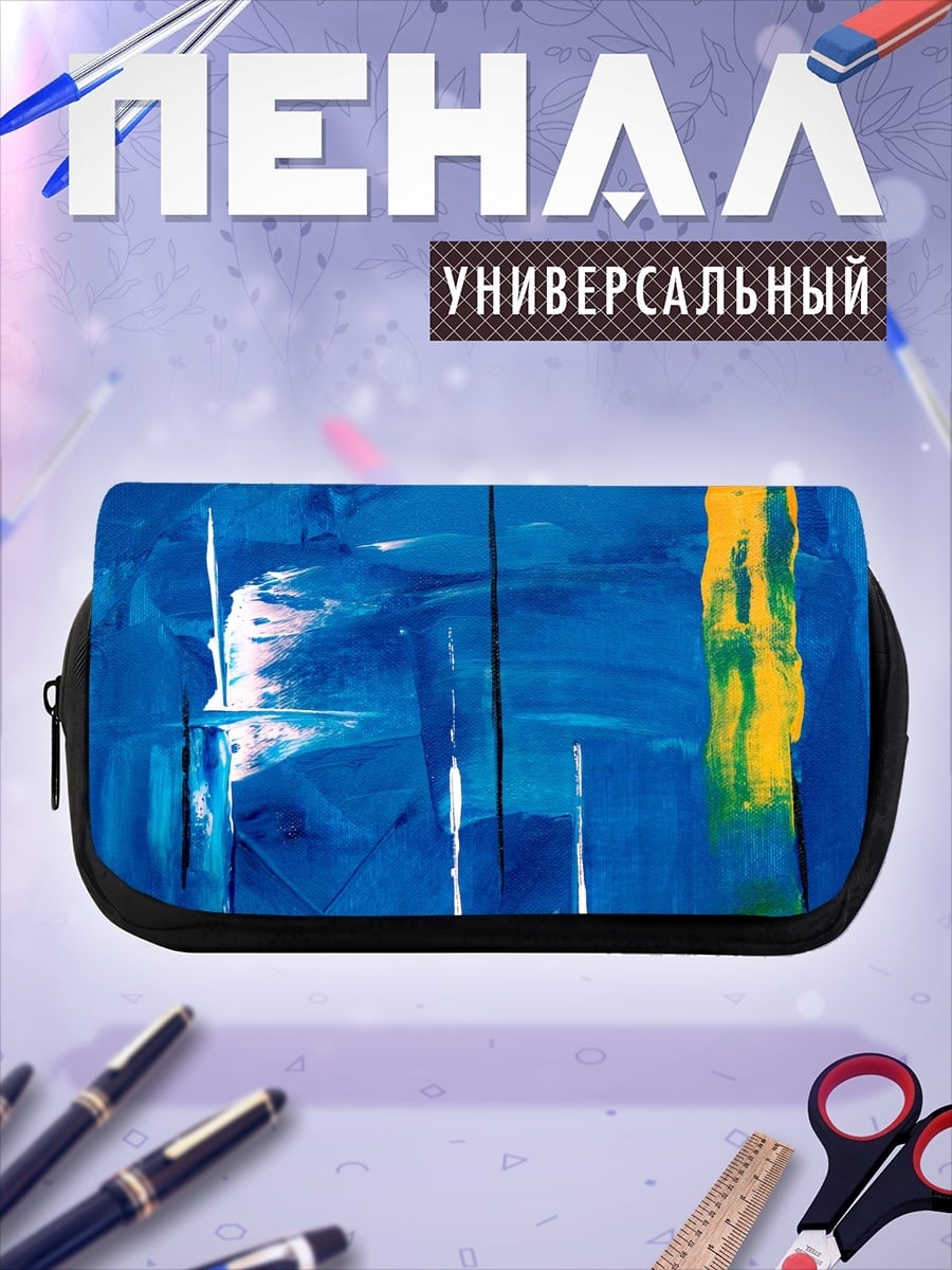 Пенал-косметичка Синяя абстракция