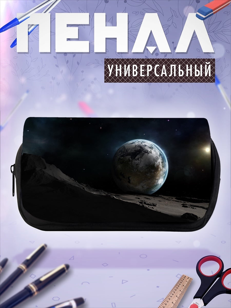 Пенал-косметичка планета в космосе
