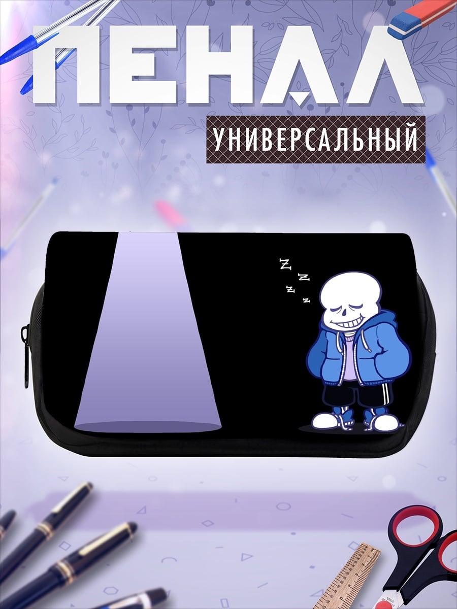 Пенал-косметичка спящий скелет