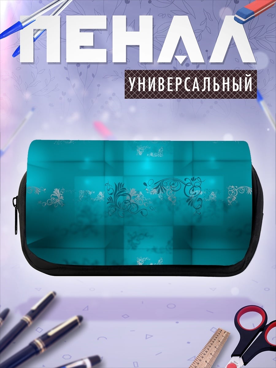 Пенал-косметичка Бирюзовые узоры на стене