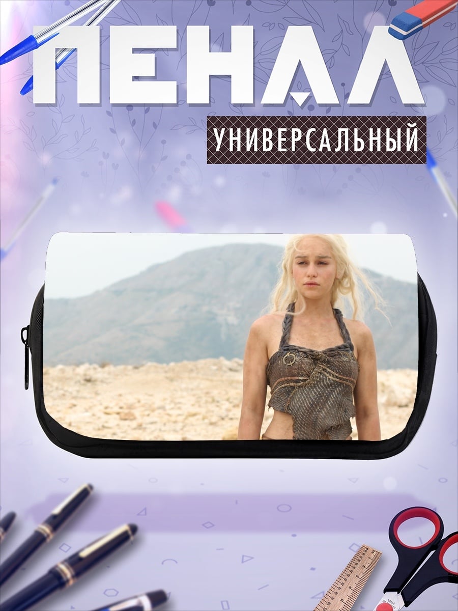 Пенал-косметичка Дейенерис Таргариен в пустыне