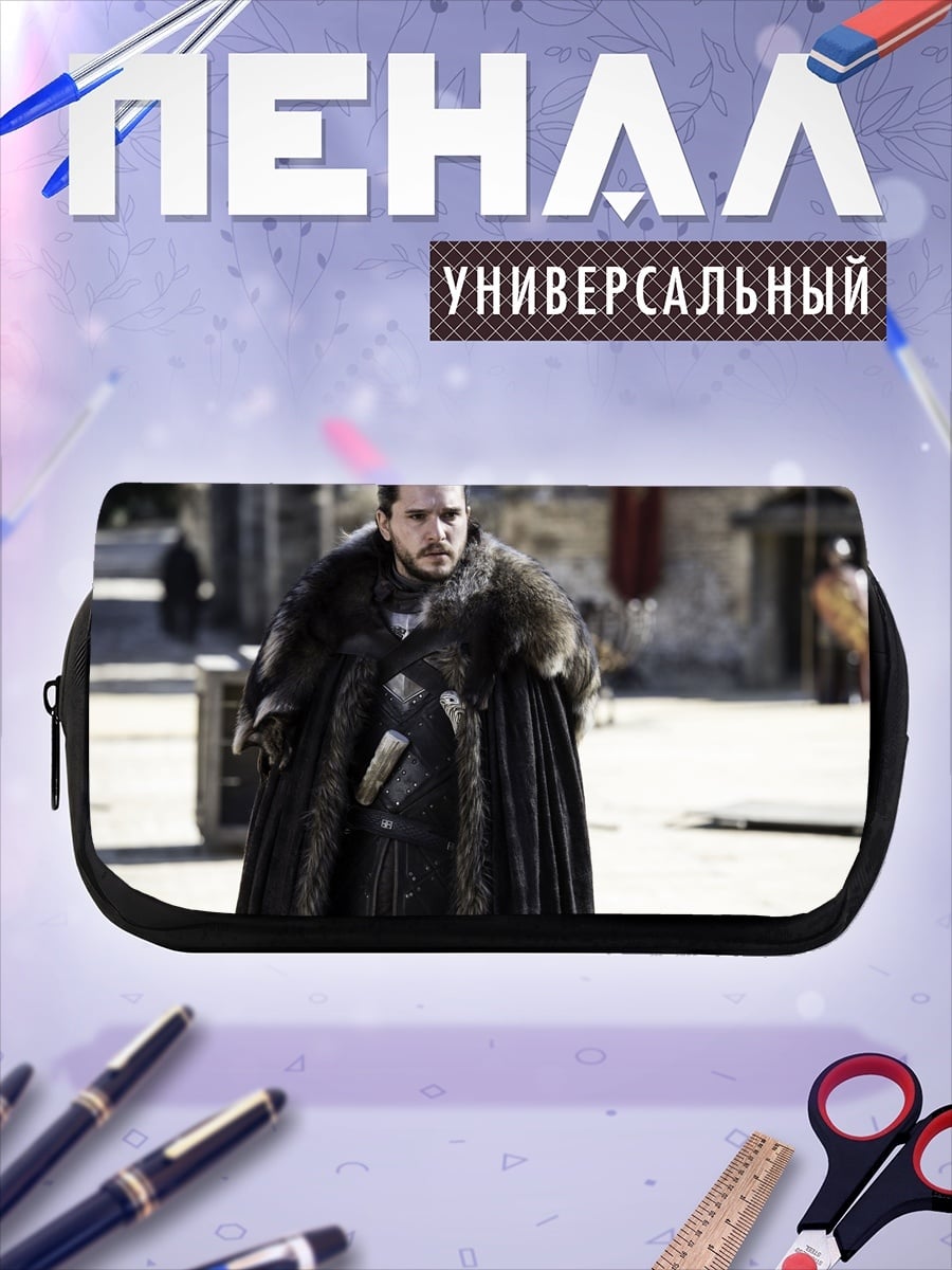Пенал-косметичка Джон Сноу в плаще