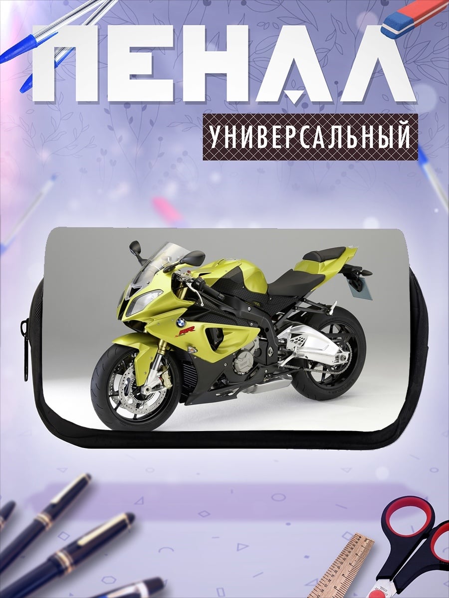 Пенал-косметичка Желтый мотоцикл BMW