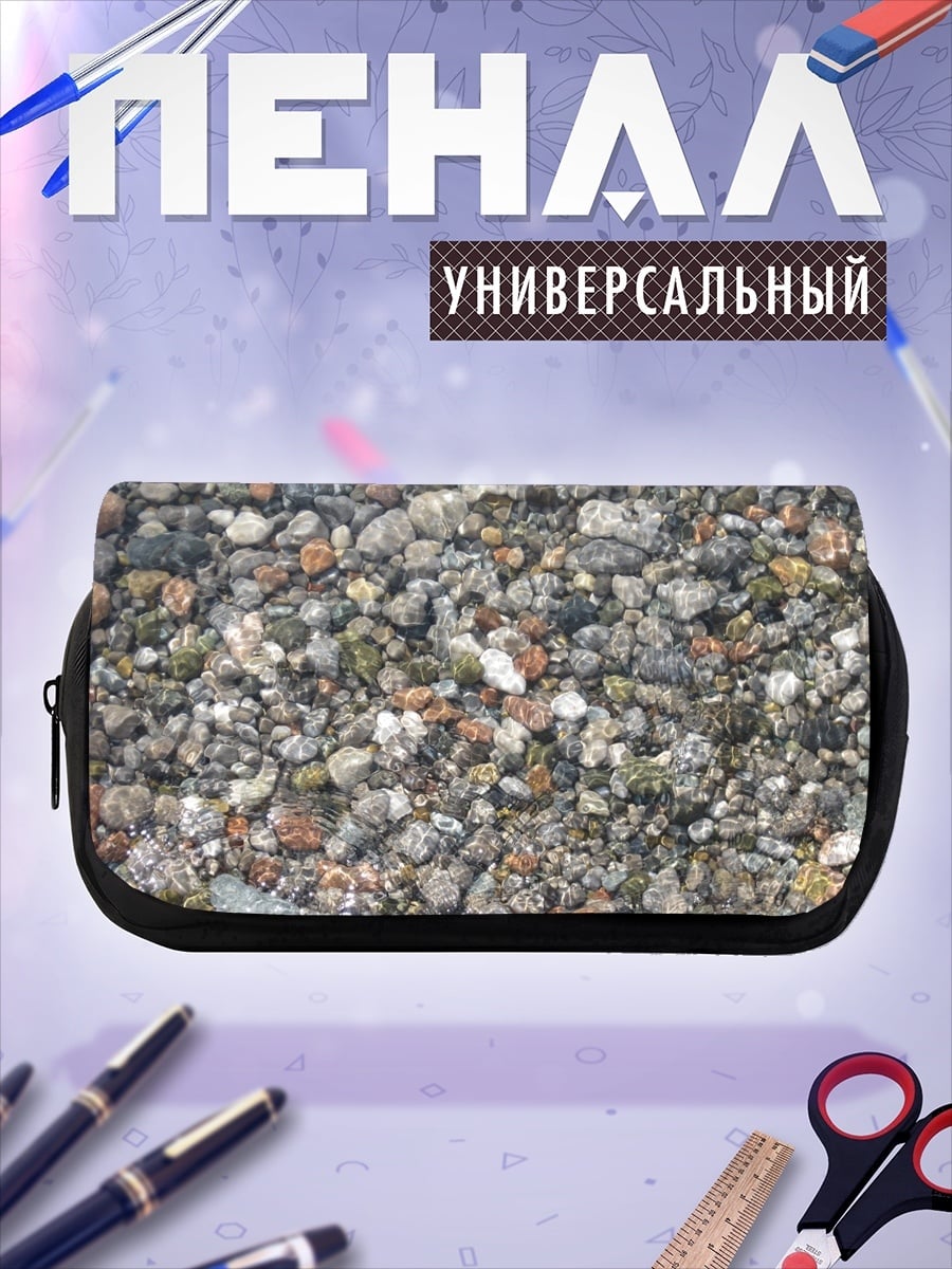 Пенал-косметичка Камни на дне