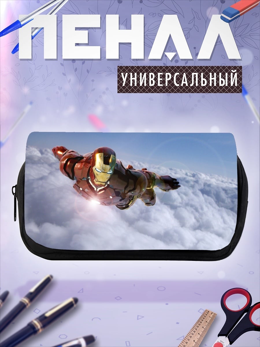 Пенал-косметичка Железный человек летит