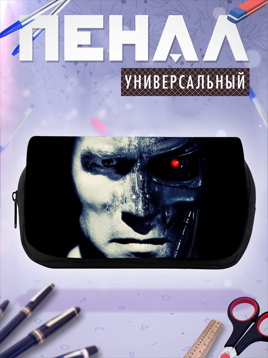 Пенал-косметичка Терминатор