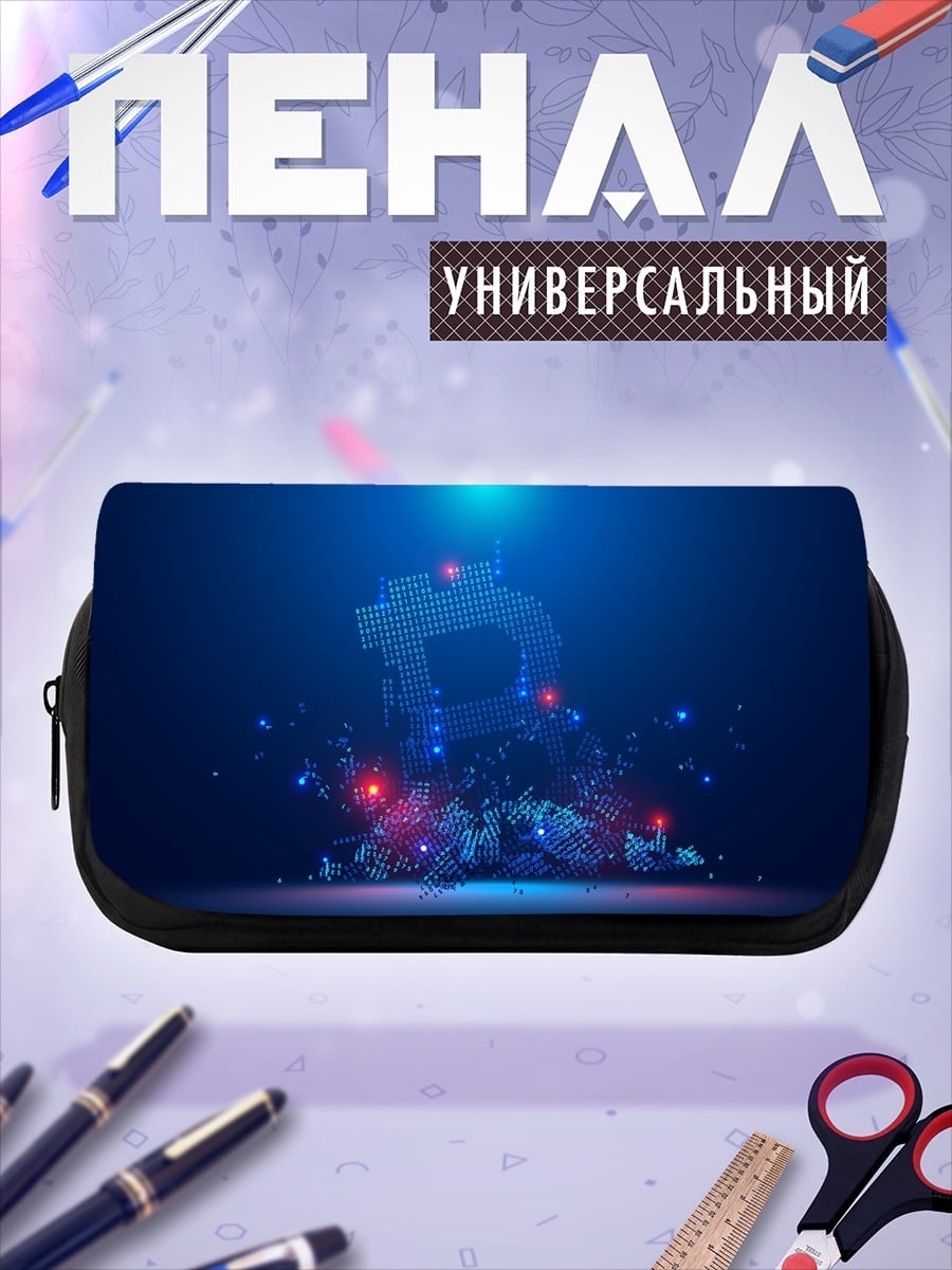 Пенал-косметичка Цифровой кристалл