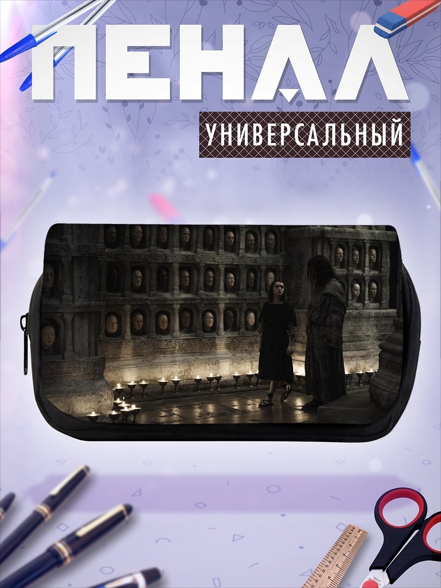 Пенал-косметичка Мрачная галерея