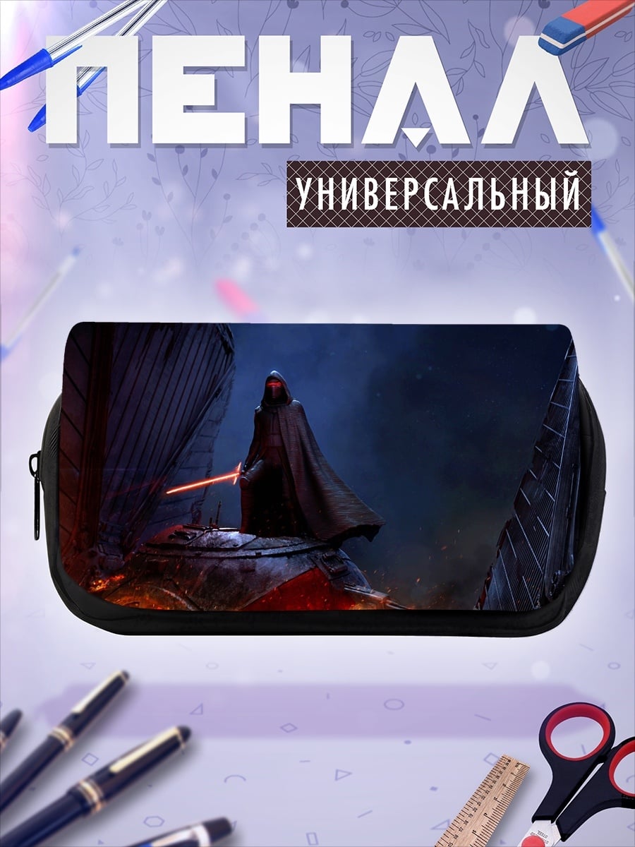 Пенал-косметичка Темный лорд