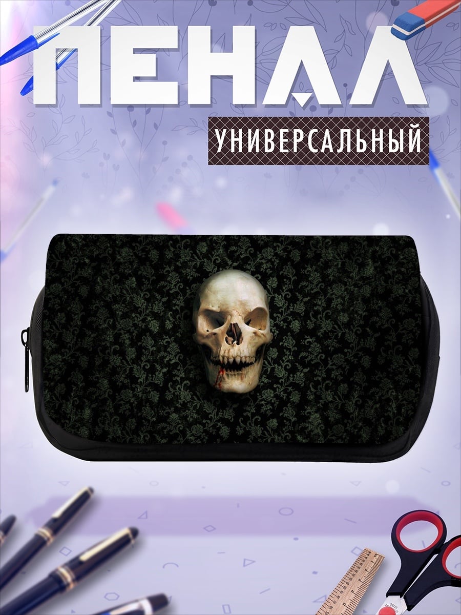 Пенал-косметичка Череп на черном фоне