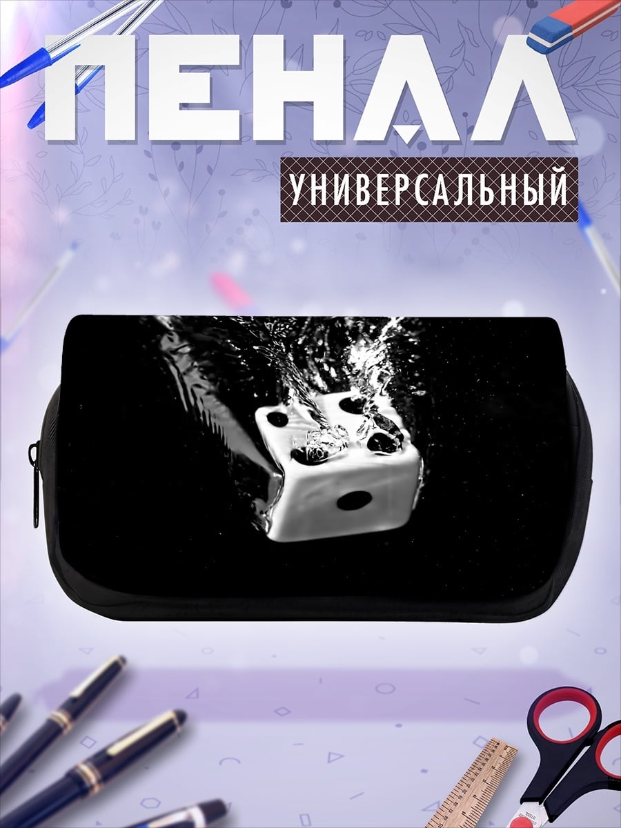Пенал-косметичка Кубик в воде