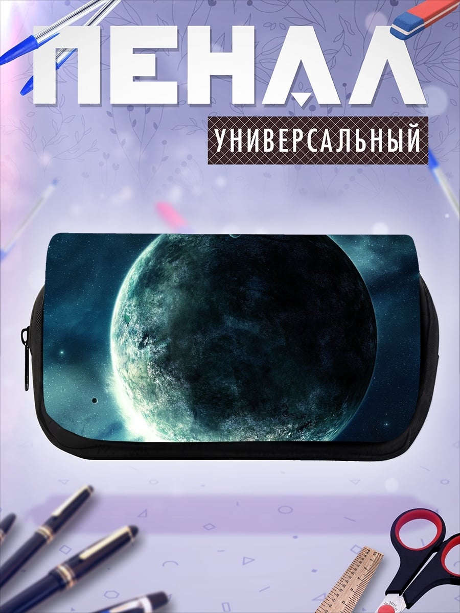 Пенал-косметичка Тёмная планета