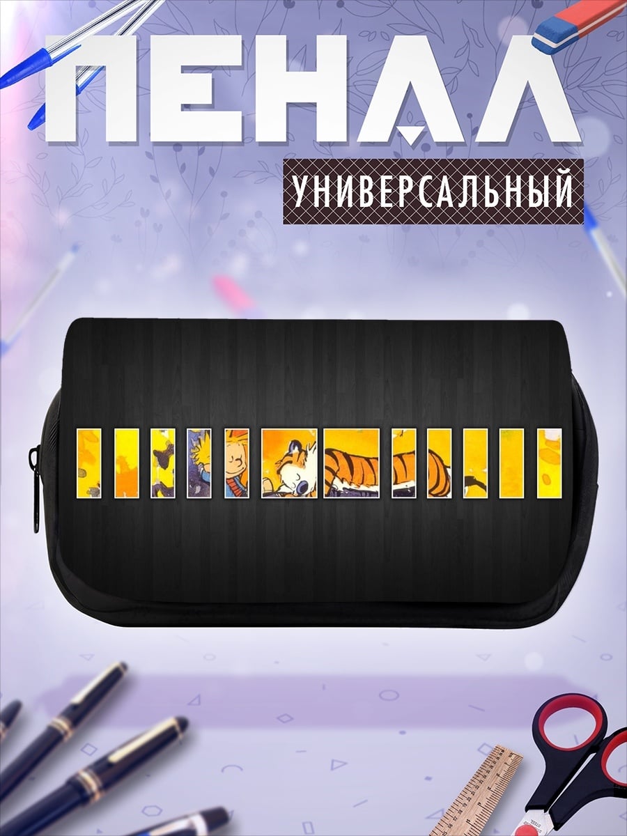 Пенал-косметичка Полосы тигра