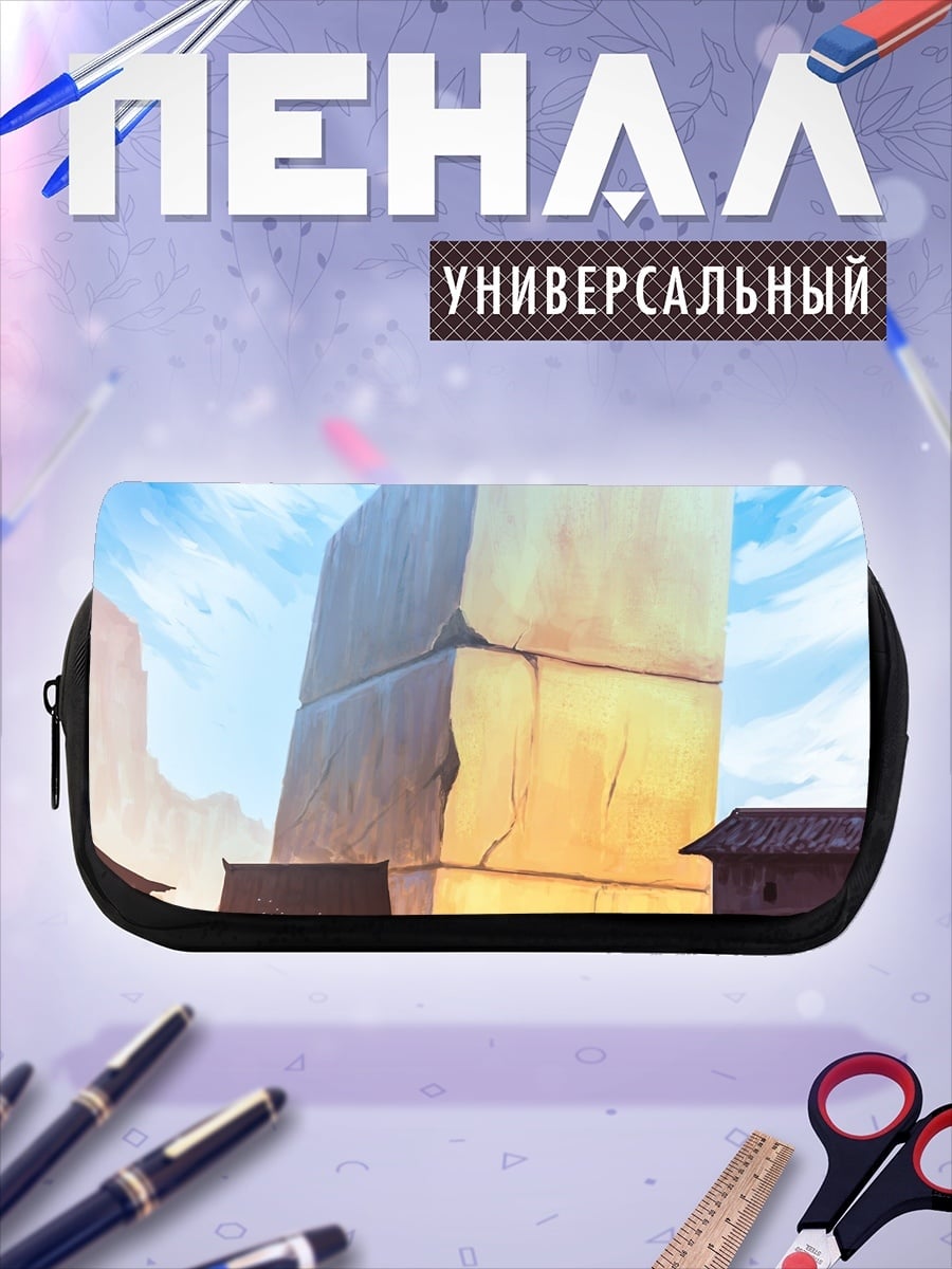 Пенал-косметичка гигантская стена
