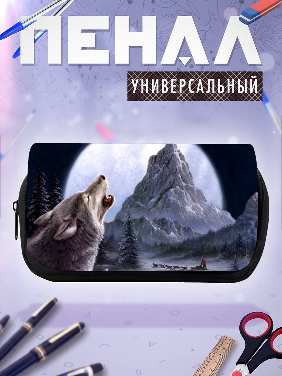 Пенал-косметичка Воющий волк