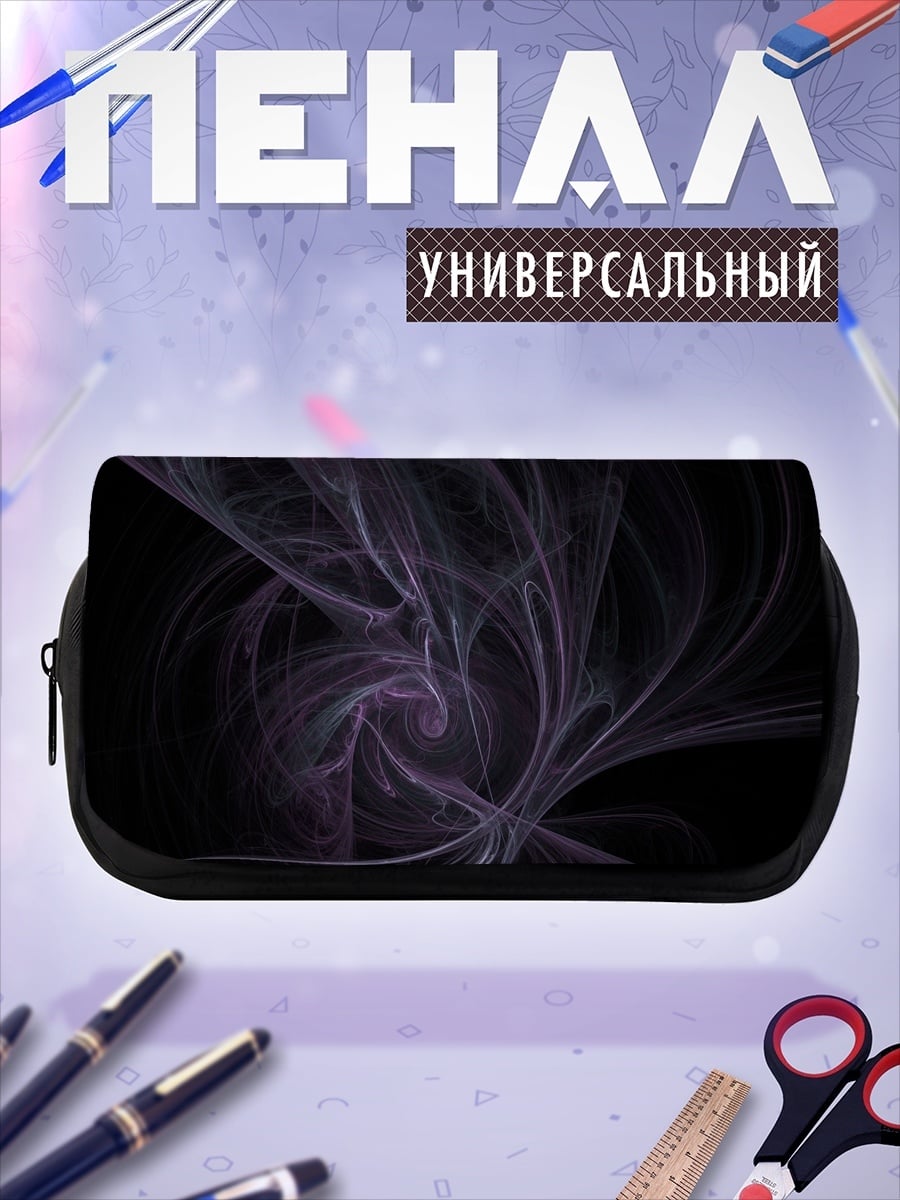 Пенал-косметичка фиолетовый туман