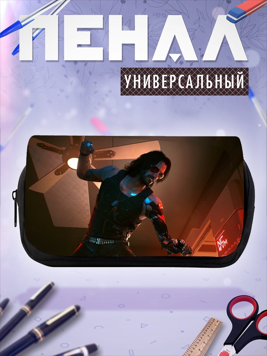Пенал-косметичка Киберпанк Джонни Сильверхенд