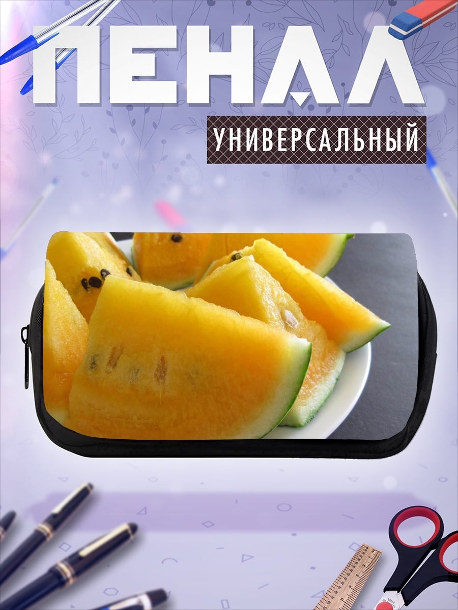 Пенал-косметичка Жёлтый арбуз