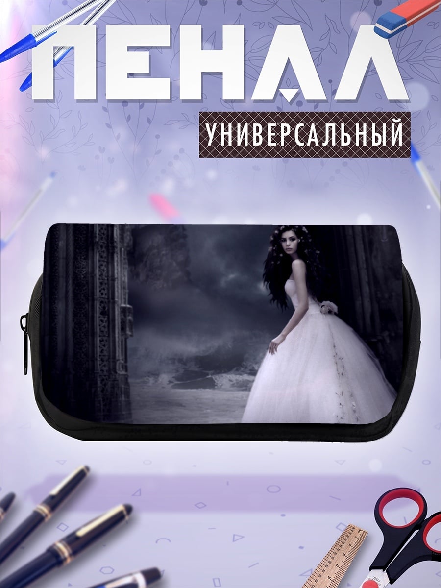 Пенал-косметичка готическая невеста в тумане