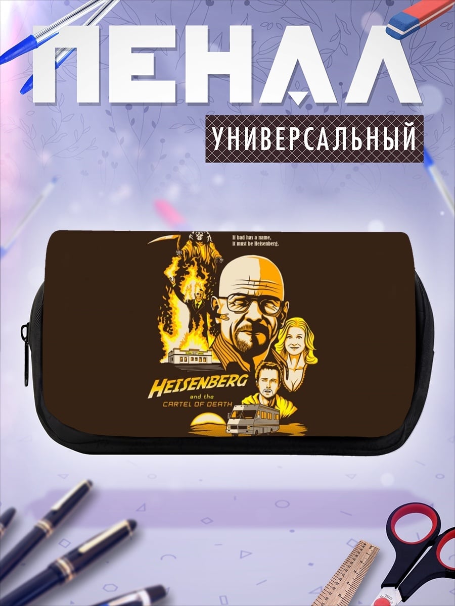 Пенал-косметичка Хайзенберг криминальное чтиво