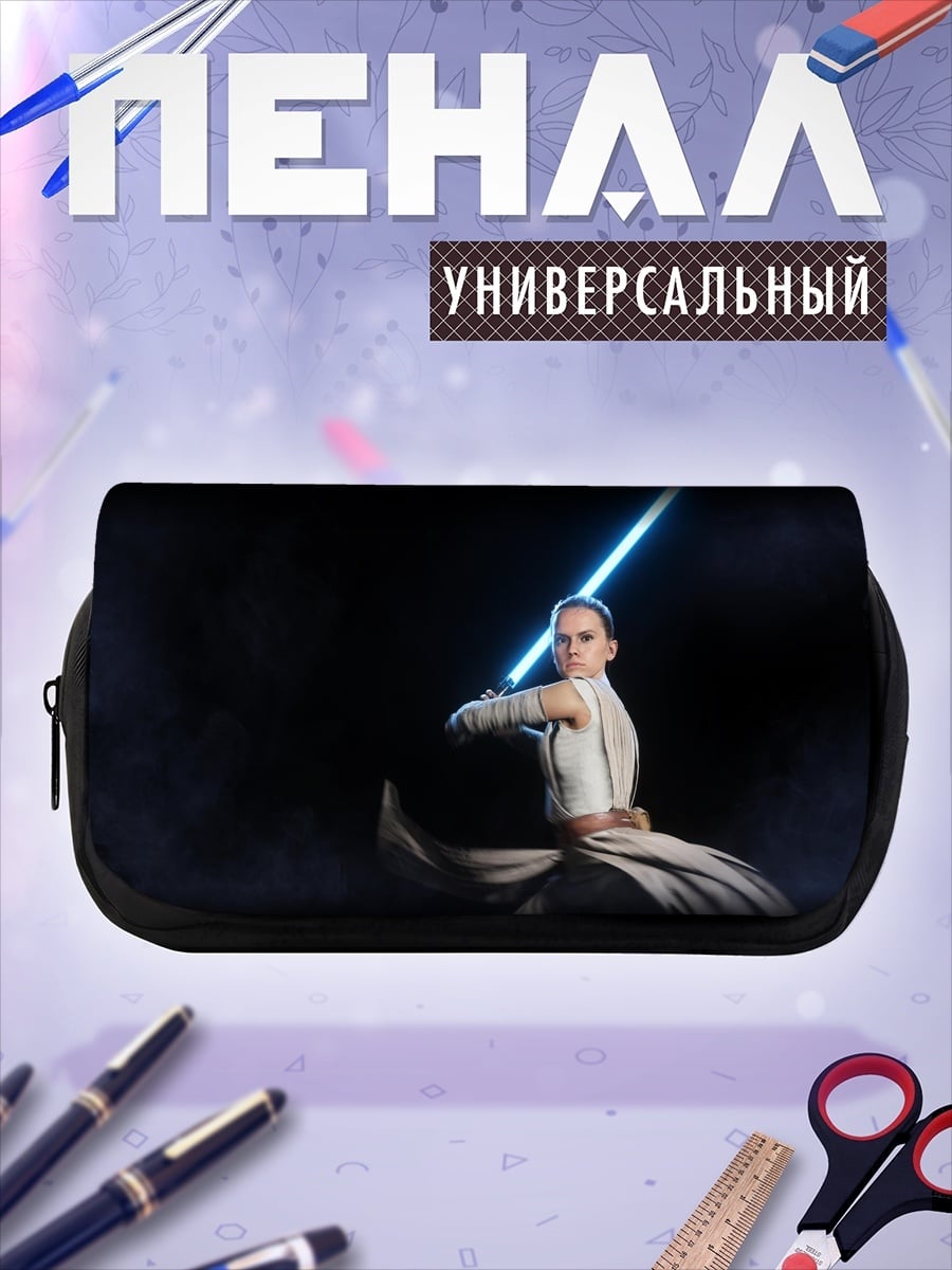 Пенал-косметичка Рей с световым мечом