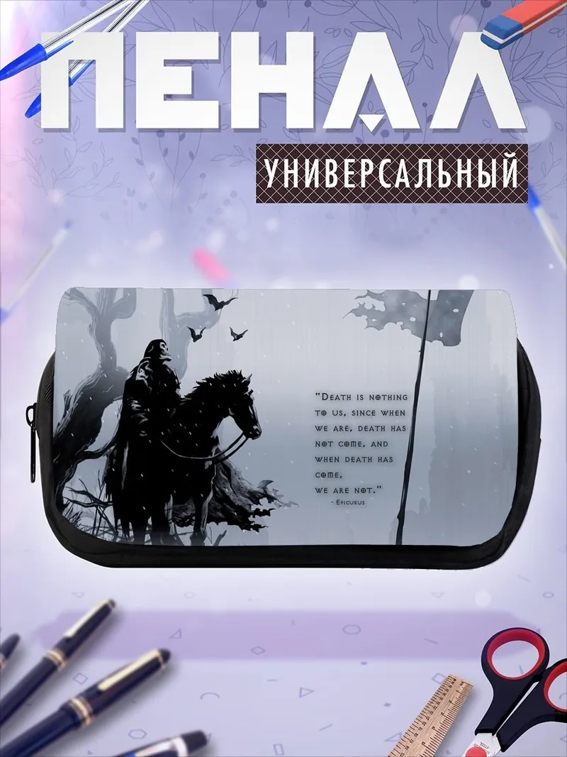 Пенал-косметичка Всадник на коне