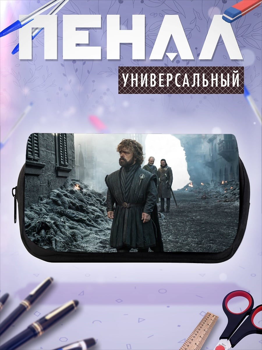 Пенал-косметичка Тирион Ланнистер