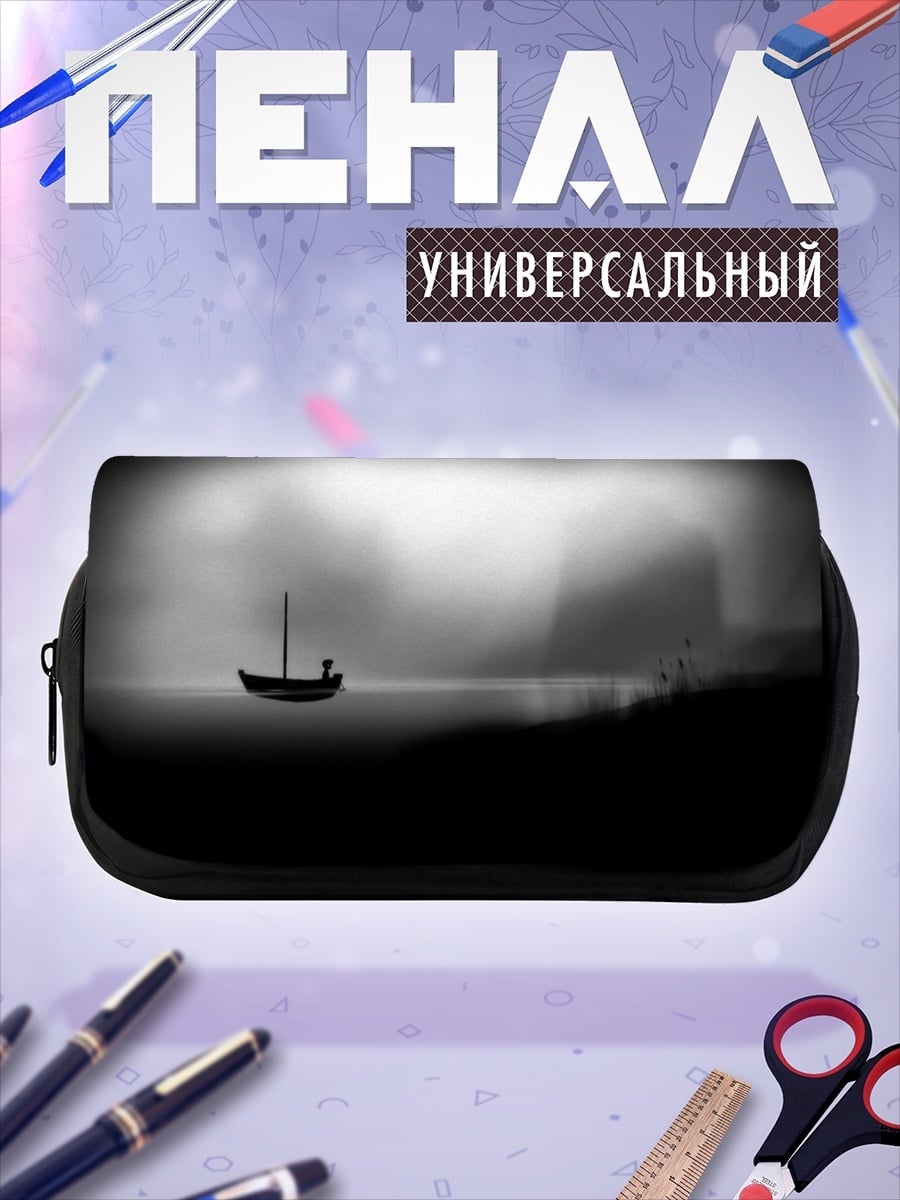 Пенал-косметичка Лодка в тумане