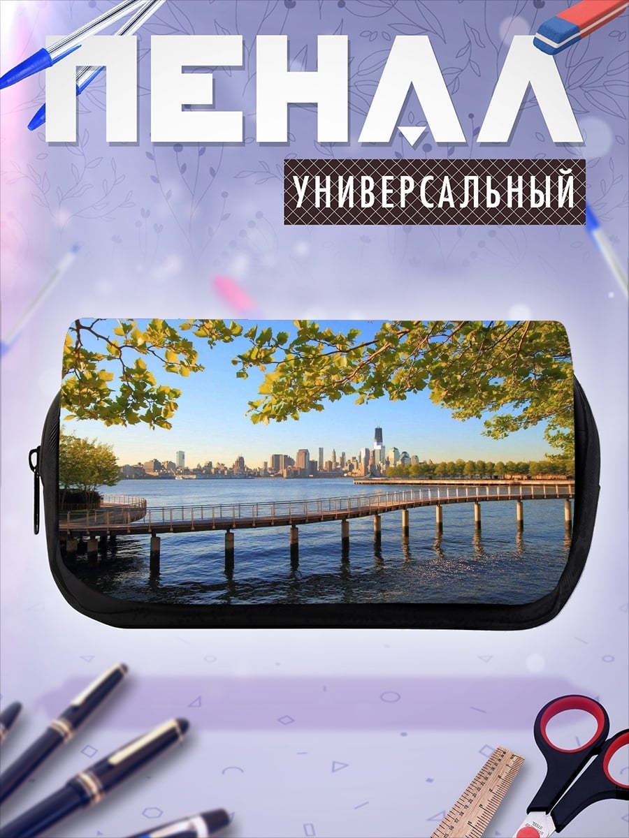Пенал-косметичка Городской пейзаж