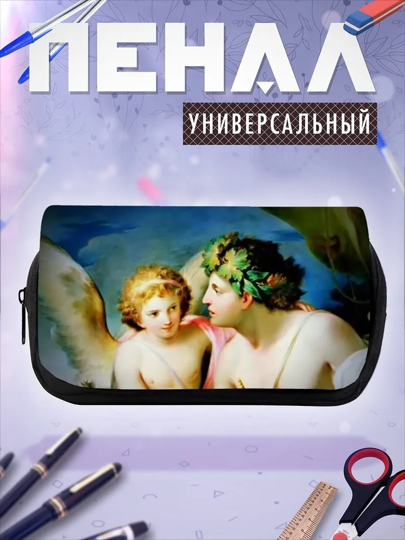 Пенал-косметичка Амур и Психея
