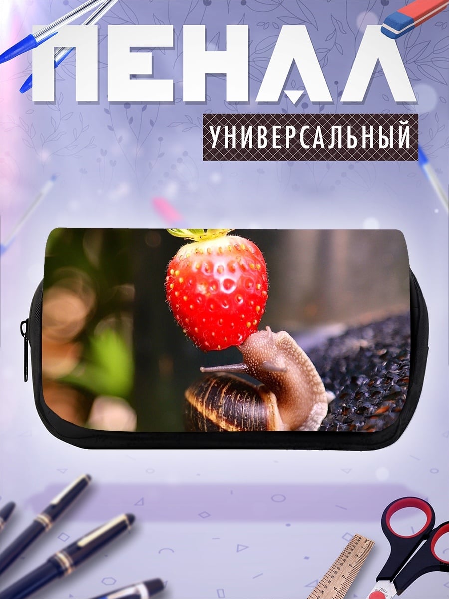 Пенал-косметичка Улитка с клубникой