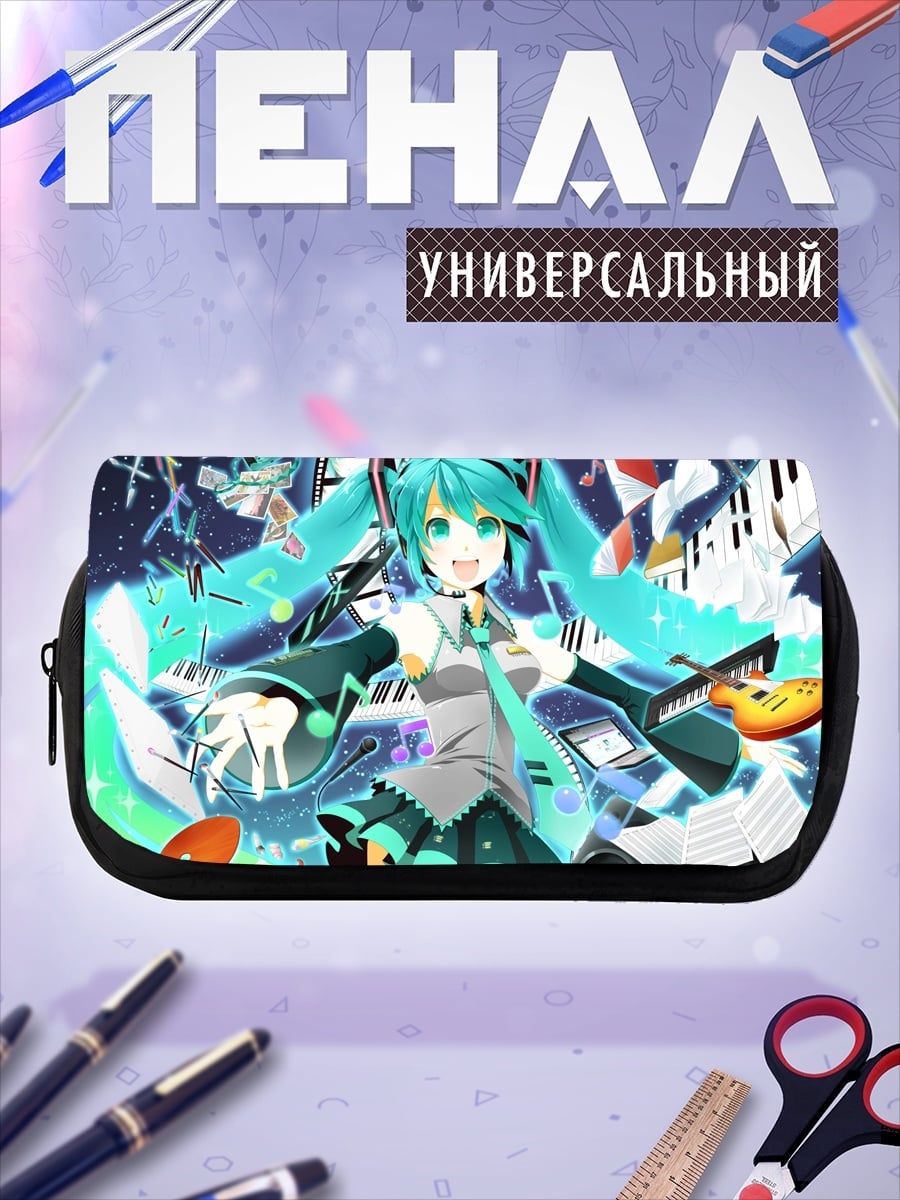 Пенал-косметичка Мику Хацунэ музыка