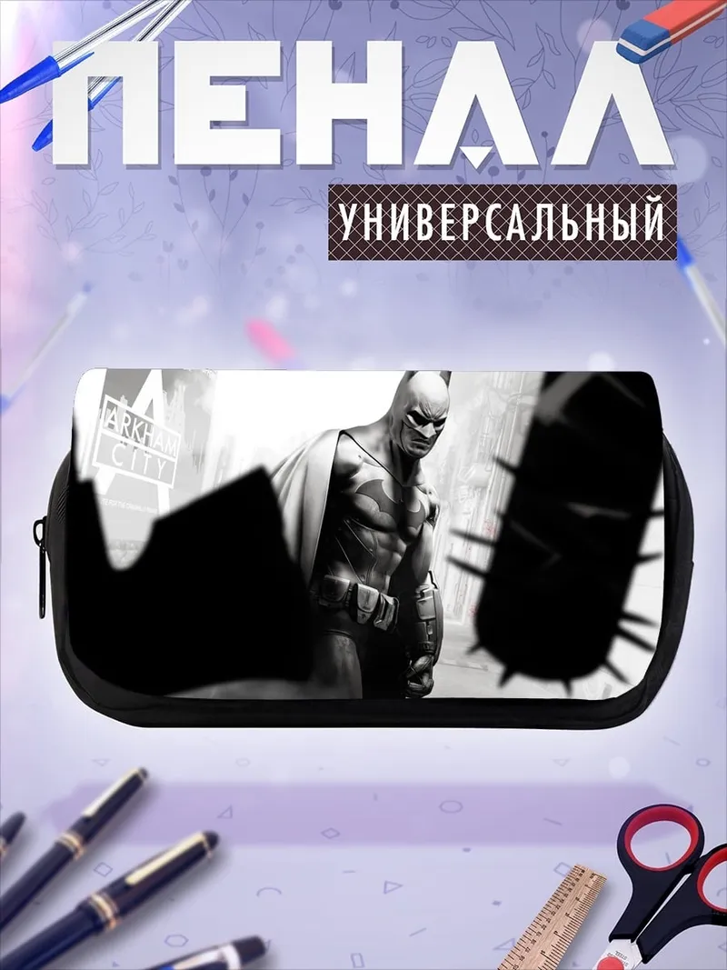 Пенал-косметичка Бэтмен