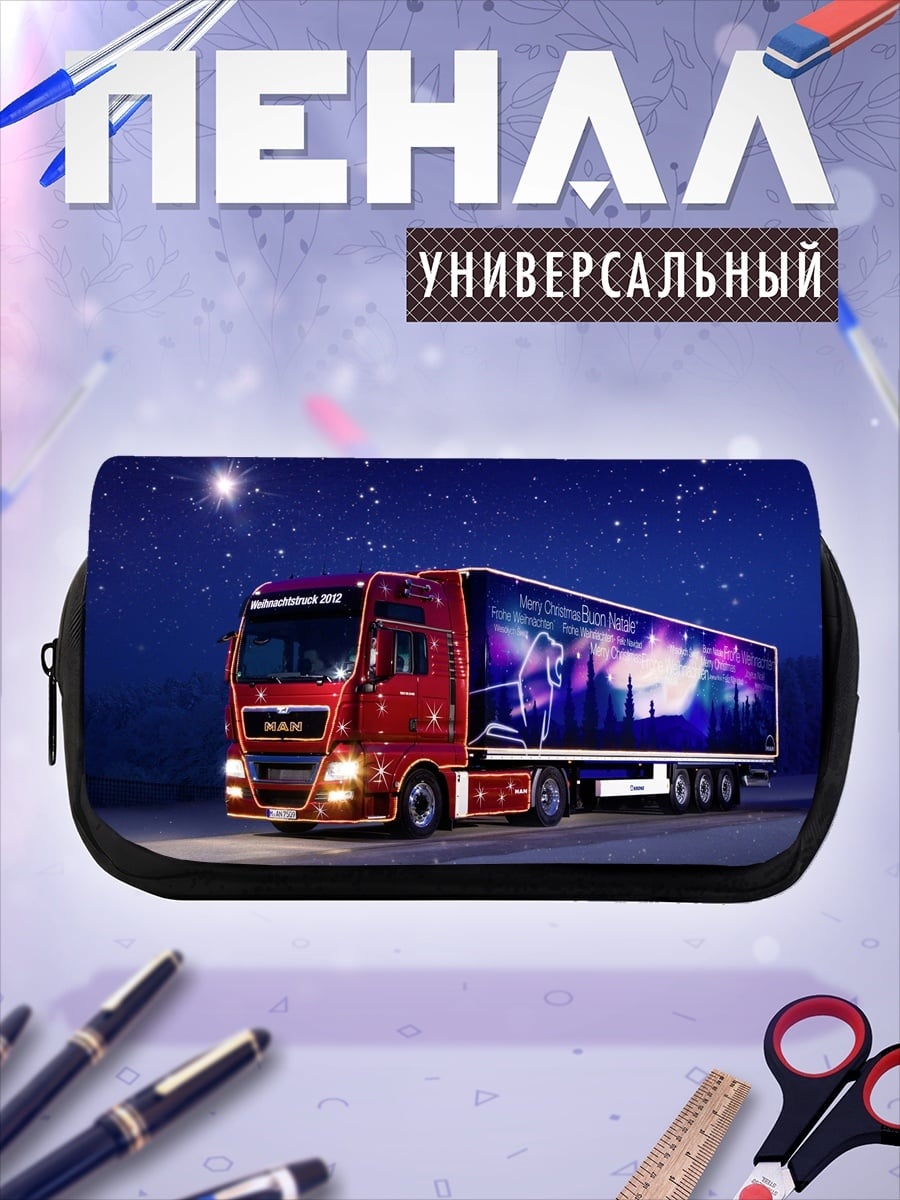 Пенал-косметичка Ночной грузовик